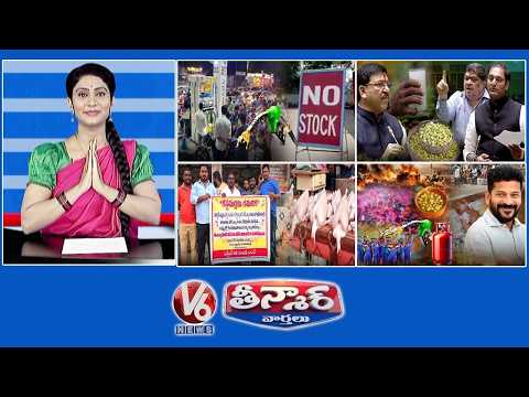 Hyderabad Fuel Rush|Ippa Puvvu Sara Row-Rakesh Reddy Vs Congress| Chicken Shops- April 1| V6Teenmaar