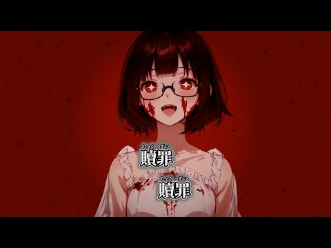 【ニコカラ】喰在 ／ 森下うたた off vocal