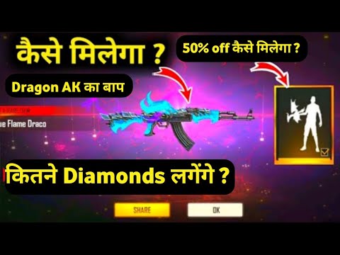 FREE FIRE NEW BLUE FLAME DRACO SKIN FULL DETAILS|HOW TO GET BLUE FLAME DRACO? FREE FIRE!