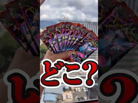 【ポケカ】インフェルノX、1d100パック！【上空にて】 #1d100 #ポケカ