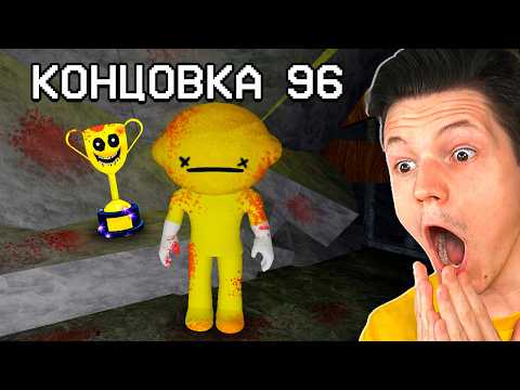 САМАЯ СТРАННАЯ ИГРА В МИРЕ ( нет )
