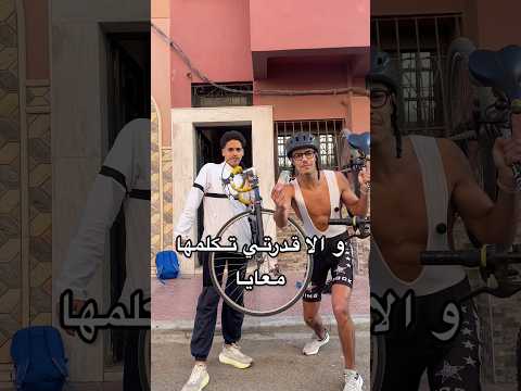 تحدي تمشي معايا للواليدية و نرجعو تربح 200 درهم