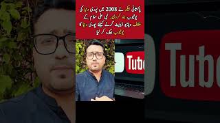 Pakistani Hacker ki Story #viralnews #news Geo News | ARY News Viral video #viralvideo Quran Tilawat