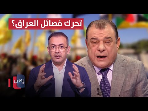 خبير .. هذا ما ستفعله فصائل العراق إذا صعدت إيران حربها ضد اسرائيل