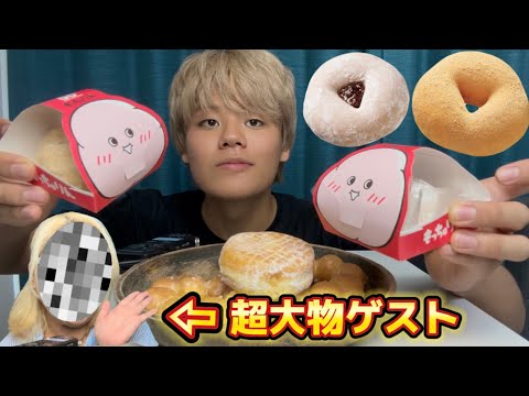 【超大物ゲストASMR】入手困難！人気すぎるもっちゅりんを食べる音！！（咀嚼音/囁き）