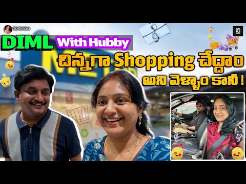 DIML With Hubby 😘 / Metro wholesale /  Shopping 🛍️🛒 / Vizag Vlogs 🥰 / Restuarants 🍽️ / cloth holder