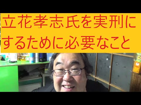 選挙ウオッチャーちだい氏の刑事告訴受理とクラファン大爆発について