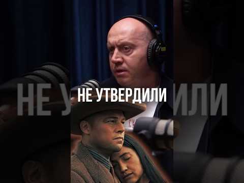«У НЕГО ТАМ ДРУГАЯ РОЛЬ» ➤ Почему Бурунов не озвучивал ДиКаприо в фильме «УБИЙЦЫ ЦВЕТОЧНОЙ ЛУНЫ»