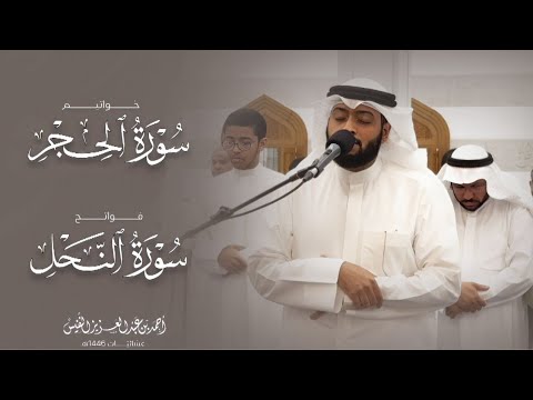 عشائية بديعة | أواخر الحجر وبداية النحل