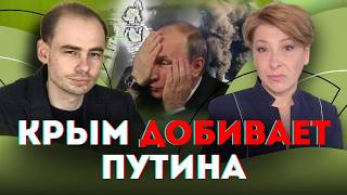 Крым ДОБИВАЕТ Путин. ПЕНЗА – СИМПТОМ СЛАБОСТИ. Трамп ОТЫГРАЕТСЯ на России | Лариса Волошина