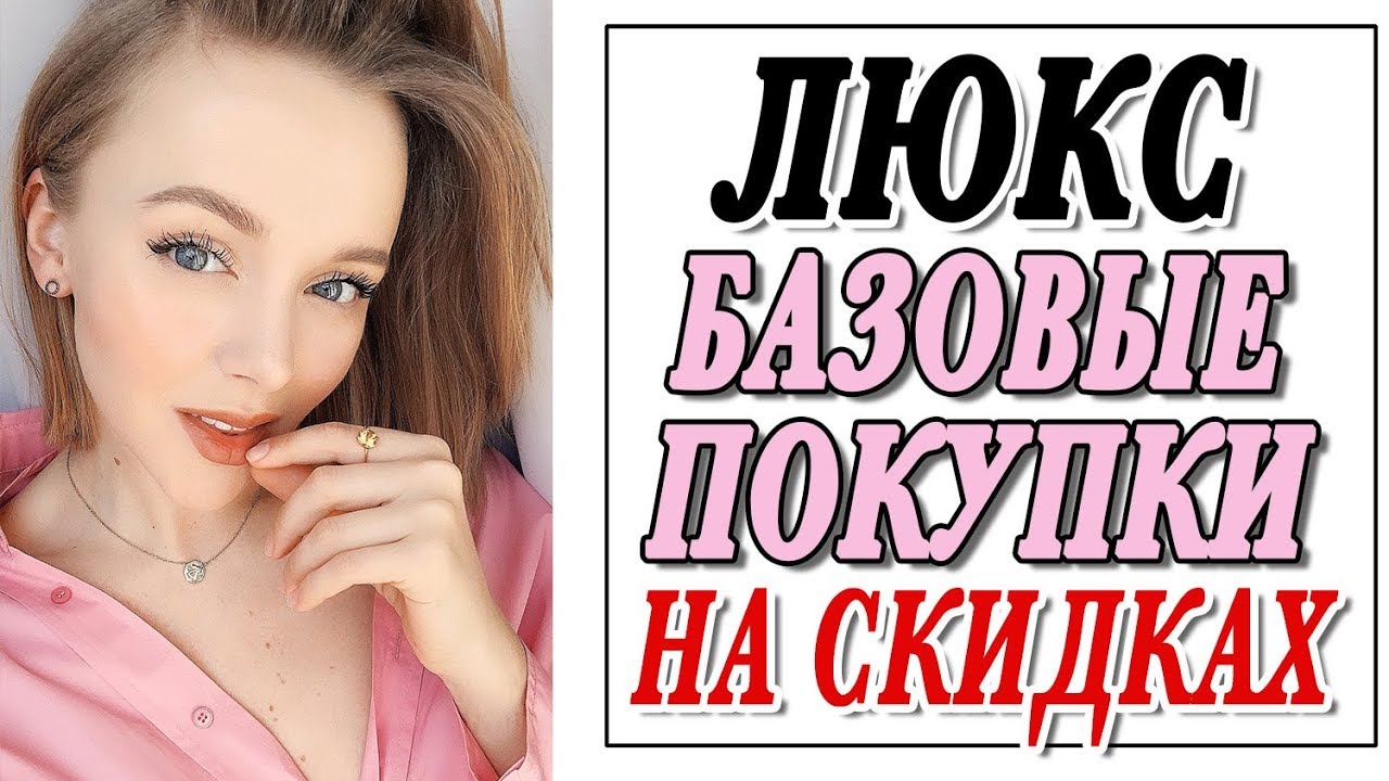 Новая сумка базовые покупки на скидках люкс обувь одежда net a porter darya kamalova
