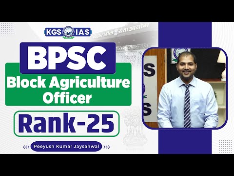 BPSC Agriculture Mock Interview ✅ Peeyush Kumar Jaysawal Rank 25 | Block Agriculture Officer | KGS