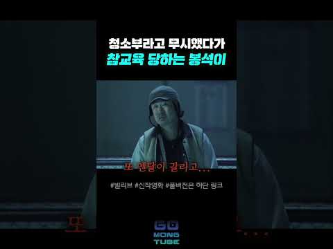 청소부로 일하는 전설의 하키 천재?!
