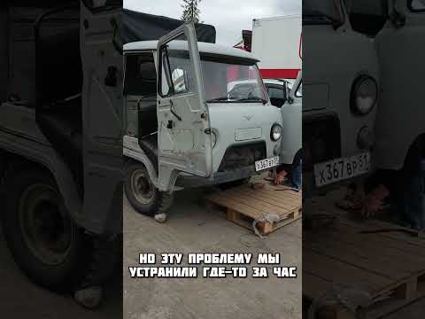 Сможет ли старенький УАЗ проехать 5000км? #shorts