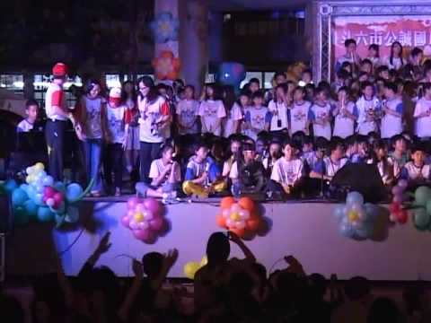 2011公誠國小50週年校慶開幕晚會_快樂天堂 - YouTube