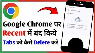 Google Chrome Par Recent Me Band Kiye Tabs Ko Kaise Delete Kare