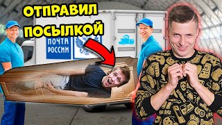 ЭКСТРЕМАЛЬНЫЕ ПРАНКИ НАД ДРУГОМ ! **позор года**