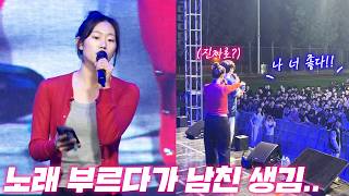 "비율이 끝장나네요.." 노래하는 신입생에게 냅다 맘에 든다고 고백하는 남학생 ㄷㄷ