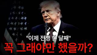 팔란티어로 보는 이란 전쟁의 ’진짜 이유‘