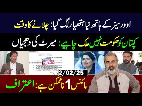 Imran Khan wants the Country, not the Govt || Minus 1 is Impossible || Imran Riaz Khan VLOG