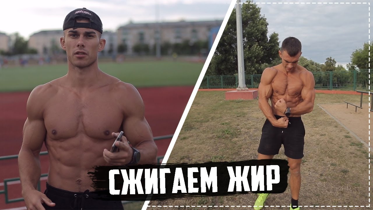 10 минут ада. Сжигаем жир. Тренировка табата