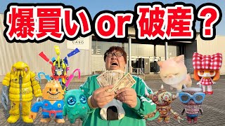 【ガチ爆買い】ソフビに沼った145kgに『ソフコンでお金無制限で好き放題買っていいよ！』と言ったら総額いくら爆買いするのか?!【初めてのソフコン大阪 2025】