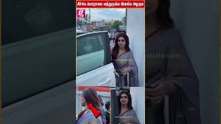 🤩சித்தப்பு.. சிக்குன்னு... சிக்குன்னு வாராளே | Dushara Vijayan