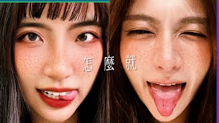 【蔡阿嘎MV制作會社】EP.4：怎麼就 (feat.黛西.飄飄.阿倫.Taco.七月半)