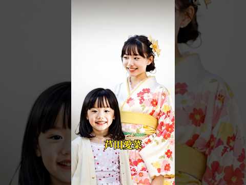 ㊗️140万再生！【もし】二十歳になった子役が幼い頃の自分と共演！#天才子役 #日本のスター #JapaneseStar #shorts #movie #aivideo