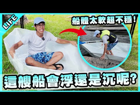 造船日常還是翻船日常？全國盃造船大賽幕後的那些故事！【胡子Life】