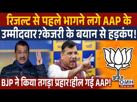 AAP is exposed ! big tension for Arvind Kejriwal !