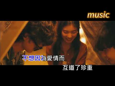 en-奉勸KTV 伴奏 no vocal 無人聲 music 純音樂 karaoke 卡拉OK 伴唱en-奉勸