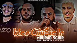 Cheb Mourad Sghir - Ma3ndhach M3aya - بلا بيها ندور غايا (EXCLUSIVE LIVE)