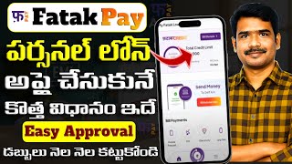 How To Apply Fatakpay Loan In Telugu | Fatakpay Loan App Telugu | Fatakpay Loan Apply Telugu 🏦