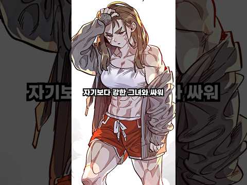 일진이 같은 반 여자한테 시비를 걸면 안 되는 이유