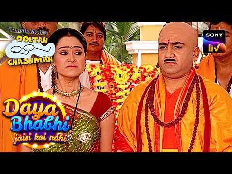 Jetha का संन्यासी रूप देखकर रोने लगी Daya | Taarak Mehta Ka Ooltah Chashmah | Daya Bhabhi Special