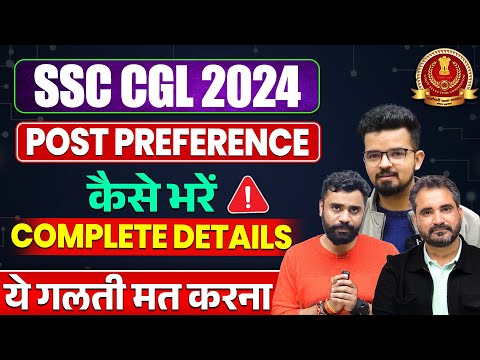 POST PREFERENCE SSC CGL 2024  | COMPLETE GUIDE | BEST POSTS FOR YOU #ssccgl2024 #postpreference