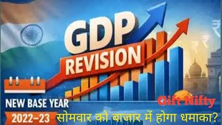 सोमवार को बाजार में होगा धमाका🔴 Gift Nifty 350 नीचे