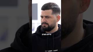 גלי וזיו ברמן על חברם אלון שימריז ז״ל, ועל הסיפור האדיר שלו עם ראדה פריצה