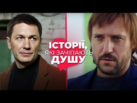 Серіали про КОХАННЯ, яке змінює ДОЛЮ — романтичні історії на кожен вечір!