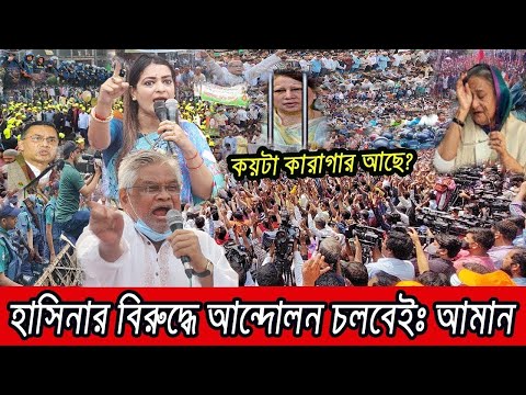 আ.লীগের সমাবেশে বাধা প্রসঙ্গে যে বার্তা দিল যুক্তরাষ্ট্র। Bangla news। bnp। politics