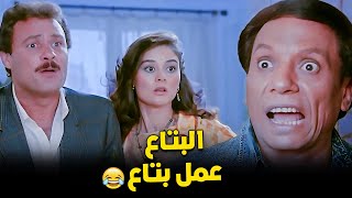 كوميديا عادل امام من فيلم حنفي الابهه شوف عمل ايه في فاروق الفيشاوي😂💔