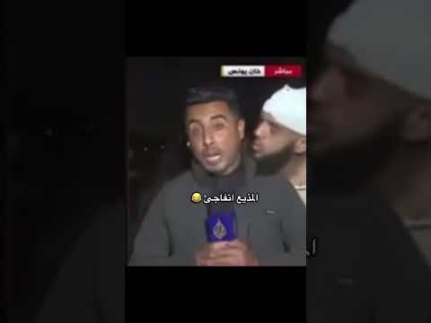 شر البلية مايضحك الله يكون معكم  #سوريا #اكسبلور #فلسطين #رمضانمبارك #دويتو #اكسبلورهاشتاقات #ترند