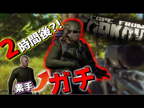 【EFT】素手から2時間でどこまで強くなれるのか「Zero to Nariking」wwwww【ゆっくり実況プレイ/Escape from Tarkov】