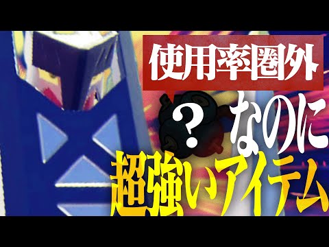 なんでこのブリジュラス超強いのに誰も使ってないんだ？？【ポケモンSV】