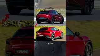 小米yu7将于6月27日发布，yu7外观像保时捷法拉利？#汽车外观设计 #小米yu7 #小米su7#雷军 #保时捷