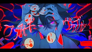 [Music Video] アンフォギヴァブル / ぐちり feat. KAITO （Unforgivable / Guchiry feat. KAITO）
