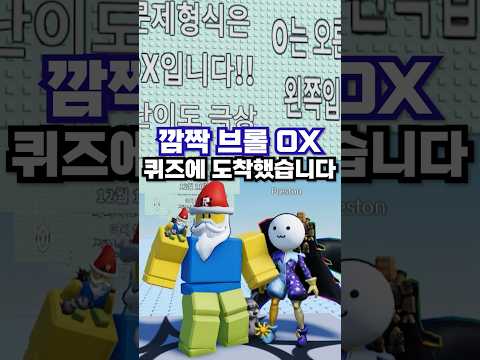 브롤스타즈 OX 퀴즈?!