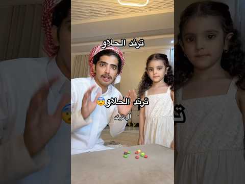 سوينا ترند التكتك