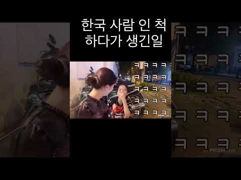 베트남 직원들 앞에서 한국사람인 척 해보기